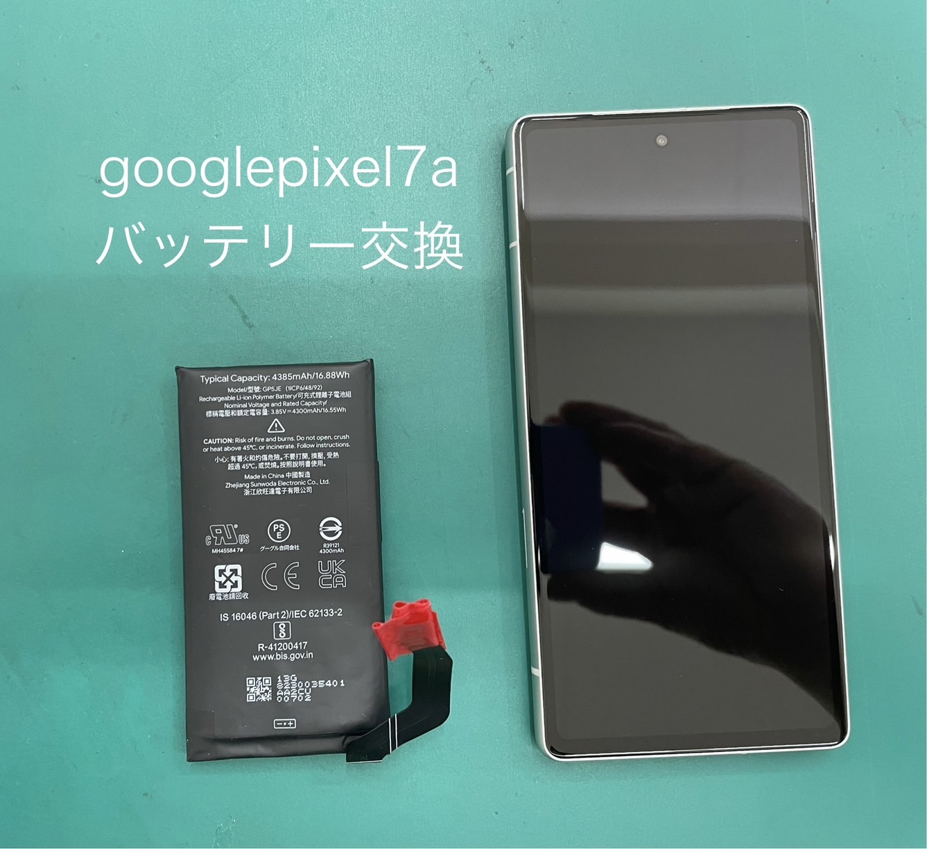 googlepixel7a（グーグルピクセル）の画面交換はスマホ修理工房ジョイフル本田宇都宮店へご相談ください。
